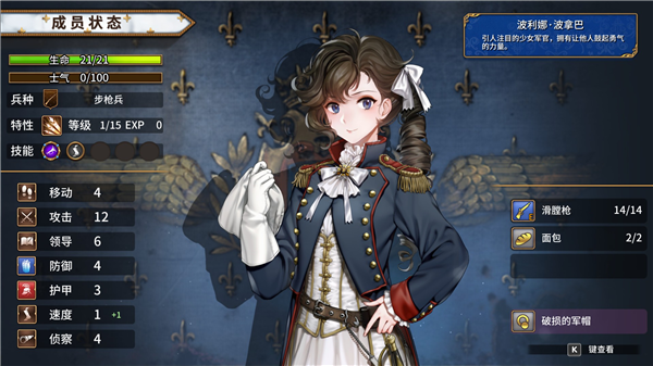 圣女战旗安卓移植版2