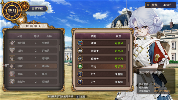 圣女战旗安卓移植版3