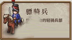 兵种介绍配图6