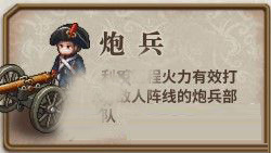 兵种介绍配图8