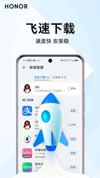 荣耀应用市场app3