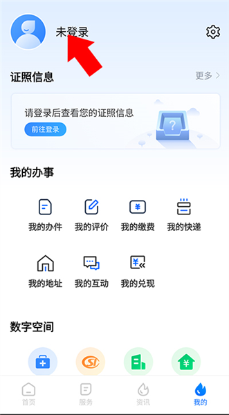 怎么查公积金、社保、医保配图2