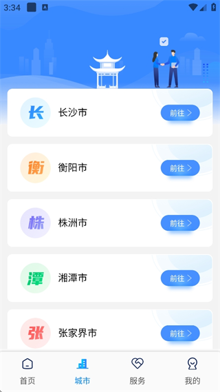 怎么办理育儿补贴配图4