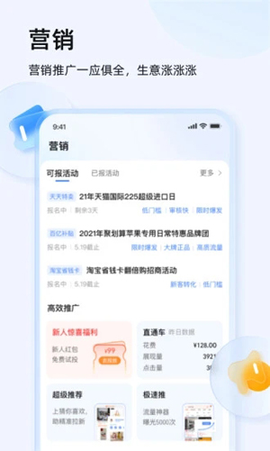 千牛卖家版官方app4