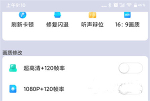 怎么修改到120帧配图1