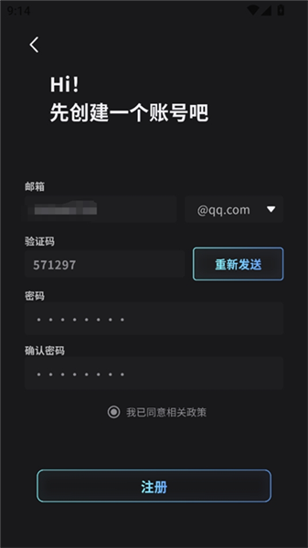 怎么注册登录配图2