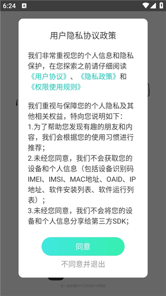 名人朋友圈下载最新版