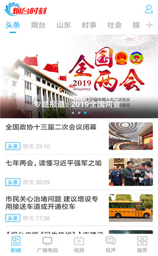 烟海e家app软件特色