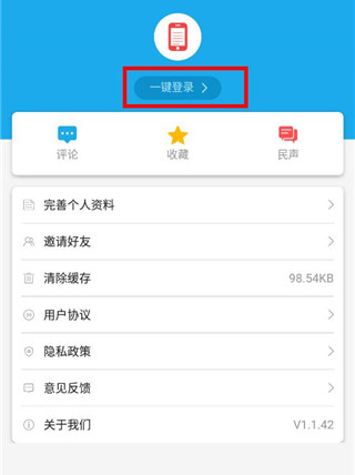 烟海e家app如何登录2