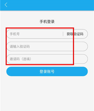 烟海e家app如何登录3