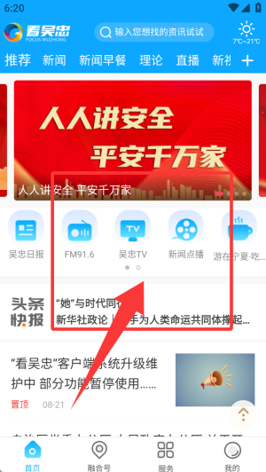 使用教程配图2