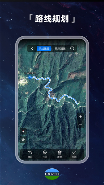 Earth元地球安卓版3
