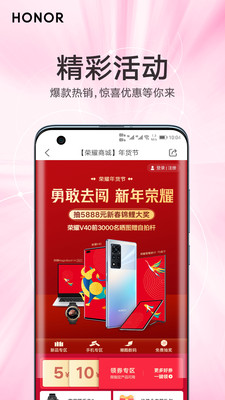 荣耀商城app1