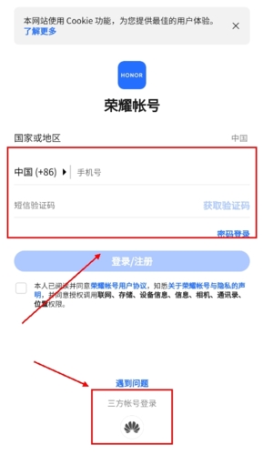 荣耀商城app10