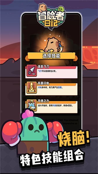 冒险者日记离线版2