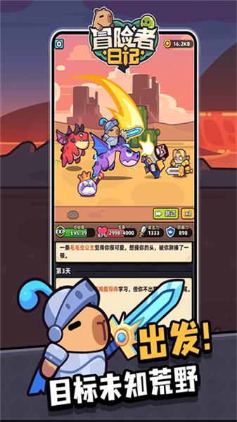 冒险者日记离线版3