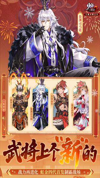 少年三国志2公益服2