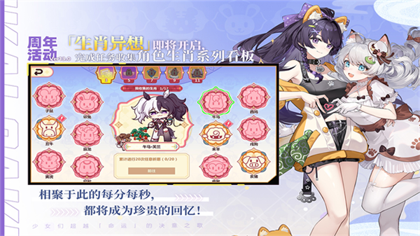 崩坏学园2折扣充值版本4