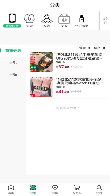 绿农食果官网正版2