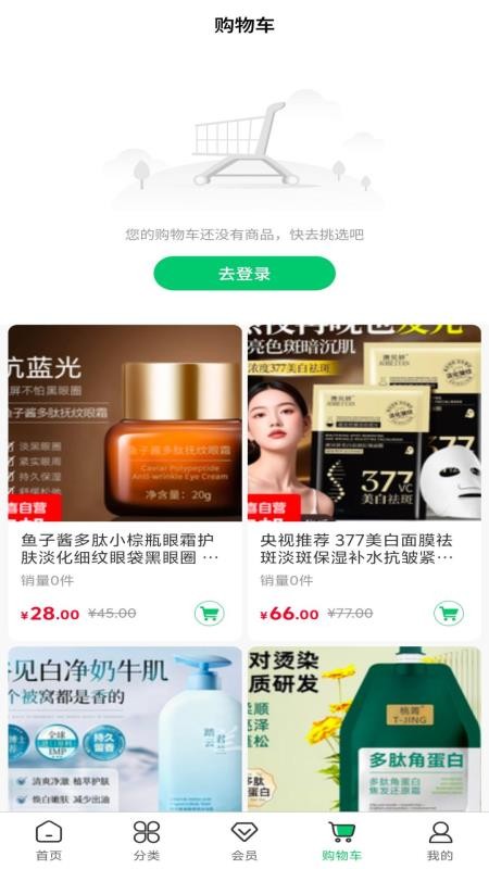 绿农食果官网正版3