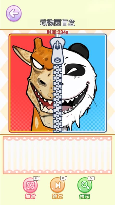 沉浸式立体贴纸正式版安卓1