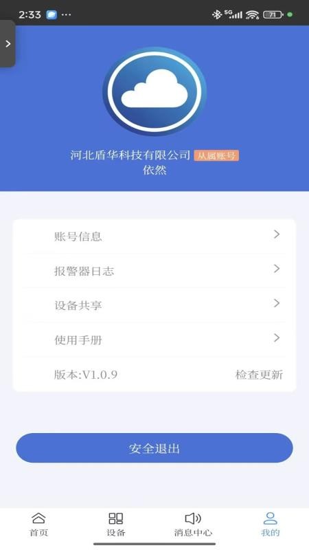 气安监测2025官方最新3