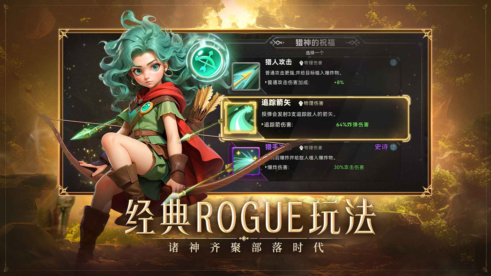 酋长你别跑手机版1