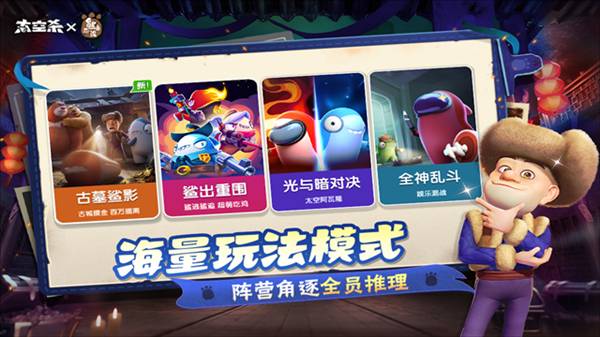 太空行动小米版2