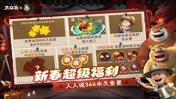 太空行动小米版3