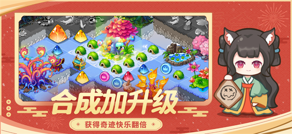 幻兽爱合成乐推版游戏截图1