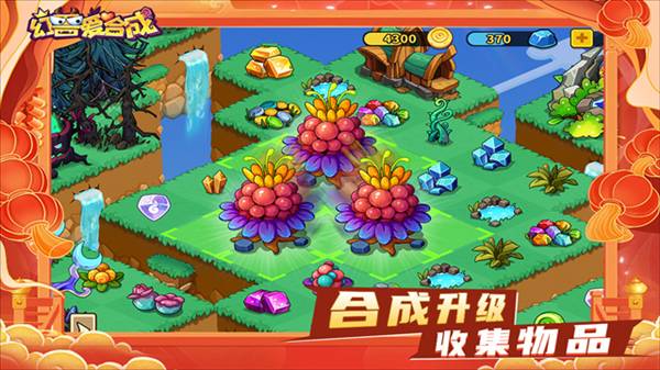 幻兽爱合成乐推版4