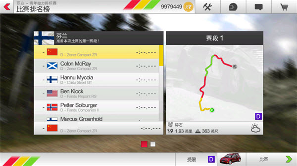 拉力赛车3官方正版