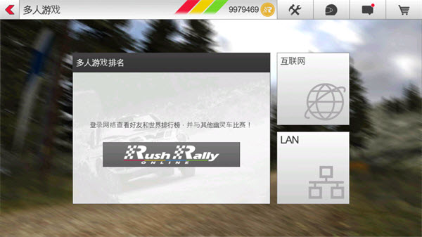 拉力赛车3官方正版