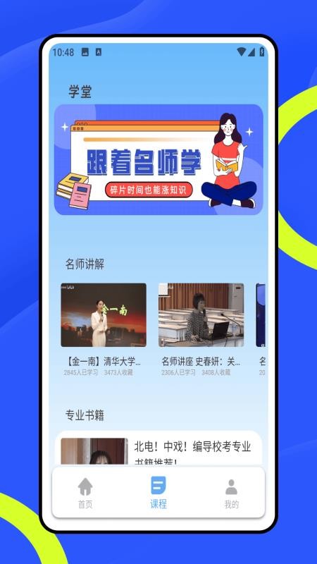 班级管理大师官网正版1