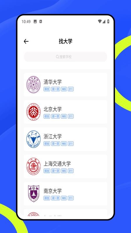 班级管理大师官网正版3