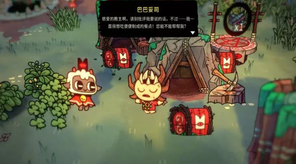 咩咩启示录中文手机版