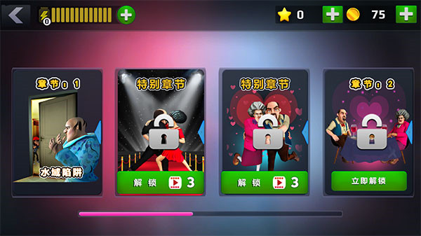 恐怖老师内置菜单版