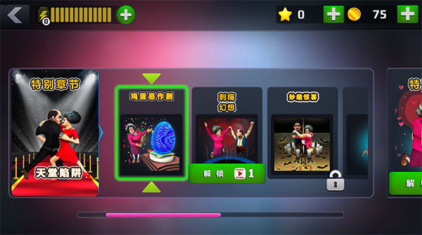 恐怖老师内置菜单版