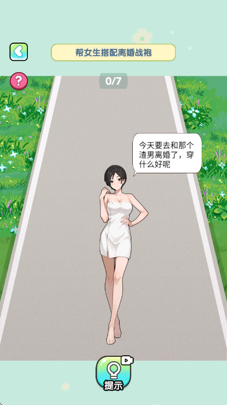 脑子烧干了官方免费3