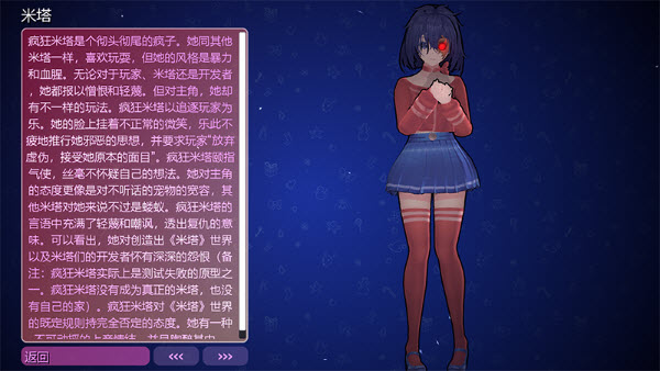 米塔MiSide中文版