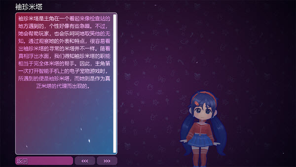 米塔MiSide中文版