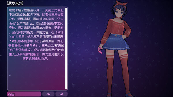 米塔MiSide中文版