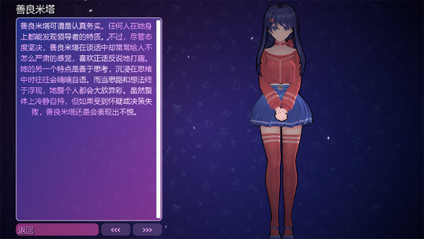 米塔MiSide中文版