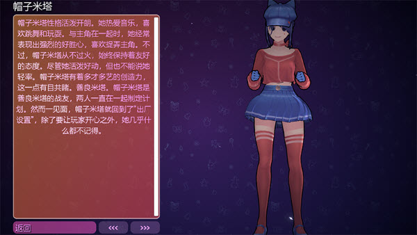 米塔MiSide中文版