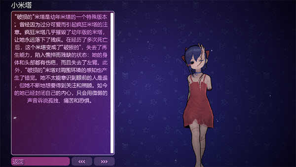 米塔MiSide中文版