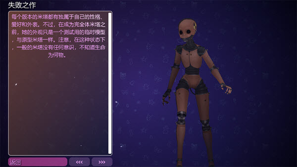 米塔MiSide中文版