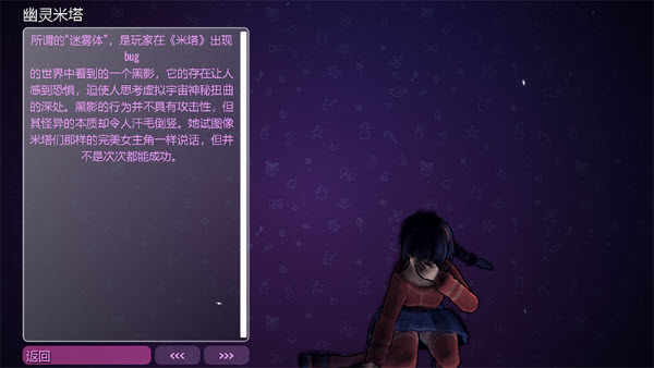 米塔MiSide中文版