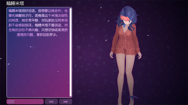 米塔MiSide中文版