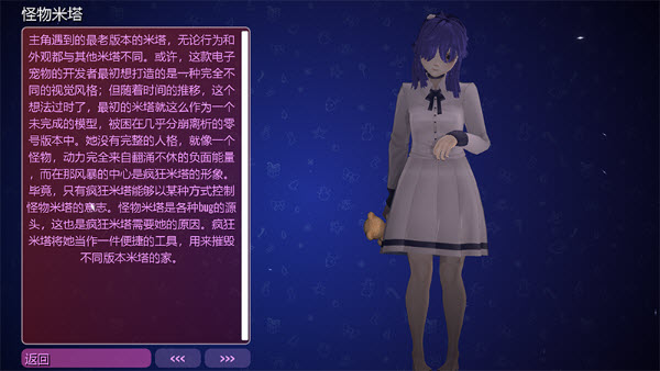 米塔MiSide中文版