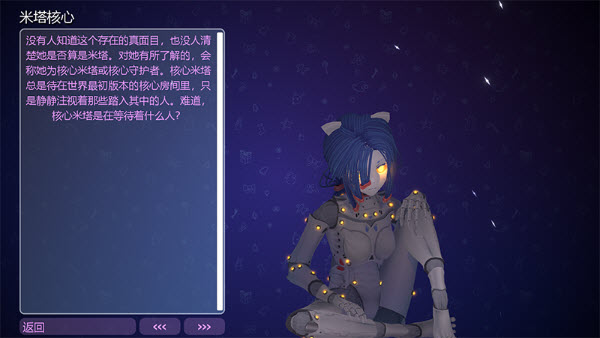 米塔MiSide中文版